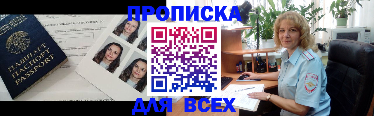 временная регистрация 2025 в Хасавюрте