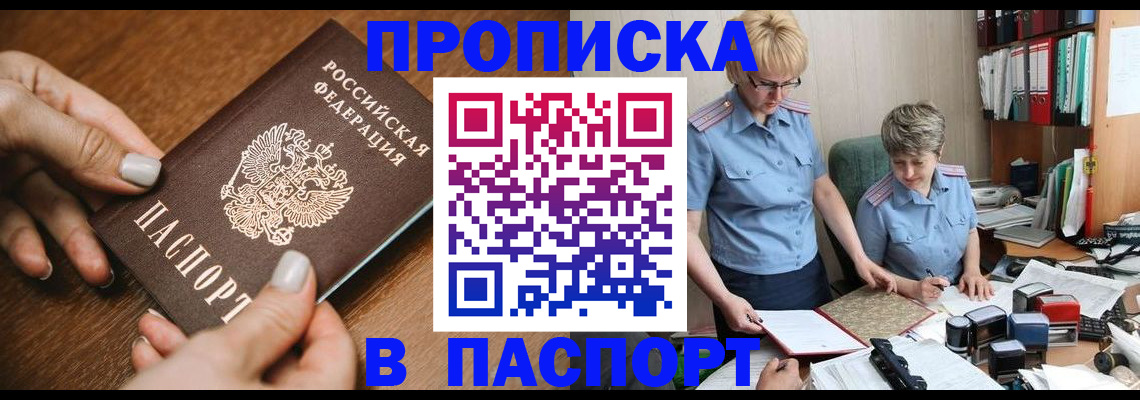 регистрация в Хасавюрте