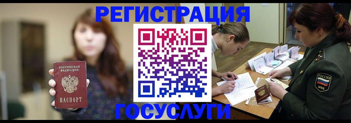 временная регистрация поиск в Хасавюрте