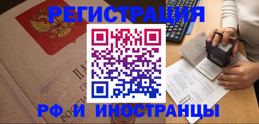 временная регистрация госуслуги в Хасавюрте