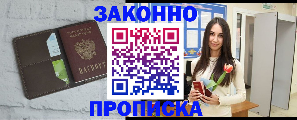 временная регистрация в Хасавюрте