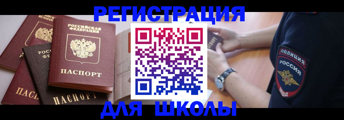 регистрация для дет. сада в Хасавюрте