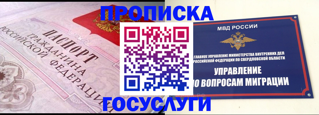 временная регистрация купить в Хасавюрте